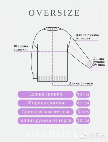 Ситер oversize