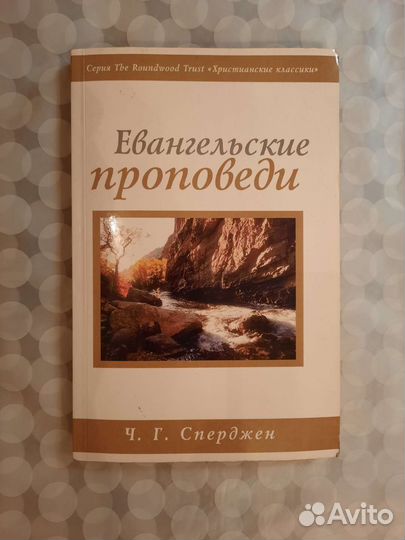 5 книг религиозной тематики