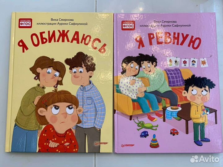 Новые Детские книги про эмоциональный интеллект