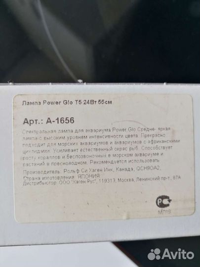 Отдам две лампы для аквариума