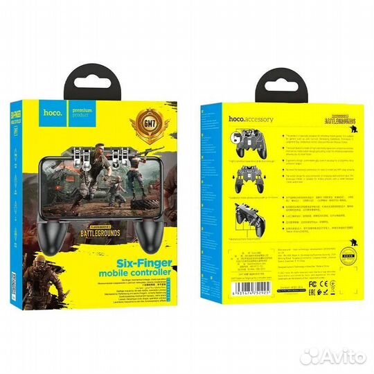 Триггеры для смартфона