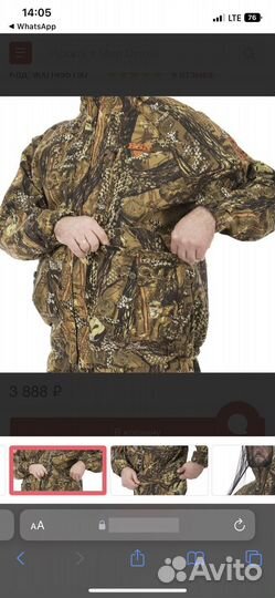 Костюм XCH Rover лес