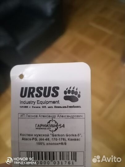 Костюм мужской 