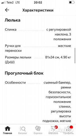 Коляска Noordline Beatrice Alu 2 в 1
