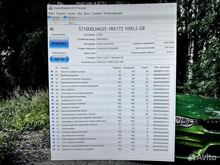 Жесткий диск 2.5 hdd SATA 1tb