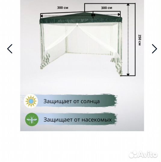 Тент - садовый шатер