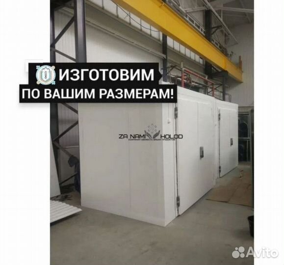 Холодильная камера