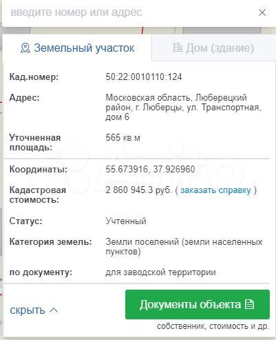 Производство, 3860 м²