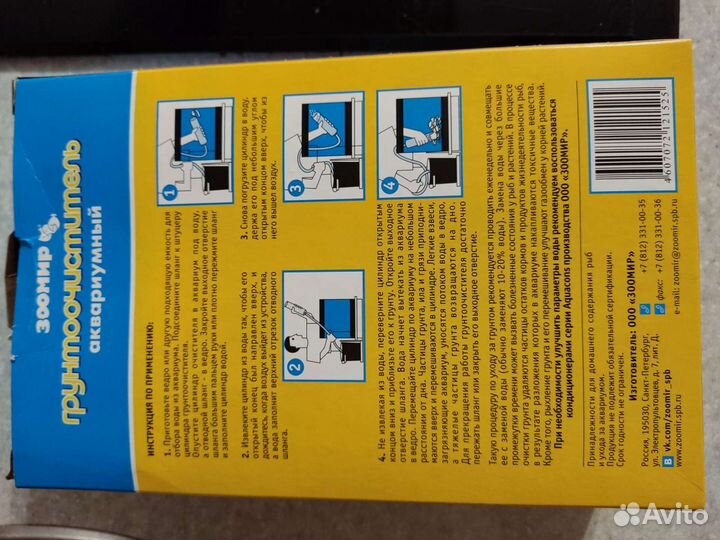 Грунтоочиститель аквариумный