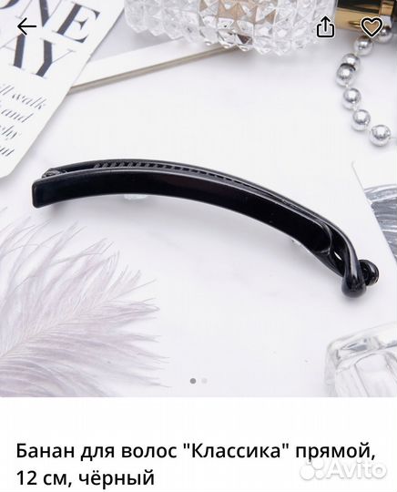 Заколка для волос банан