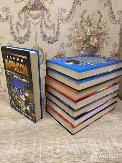 Гарри Гаррисон 8 штук книг