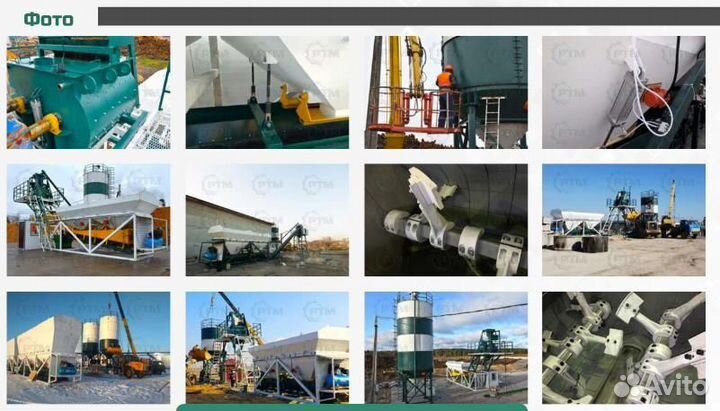 Бетонный завод мобильный 15 м3