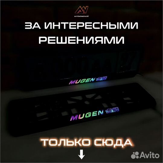 Лед рамки для госномеров авто