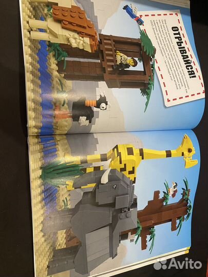 Lego книга игр