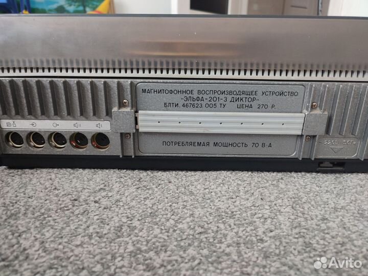 Катушечный магнитофон эльфа 201-3