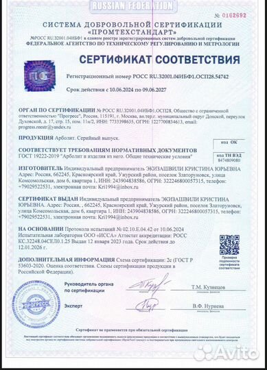 Арболитовые блоки