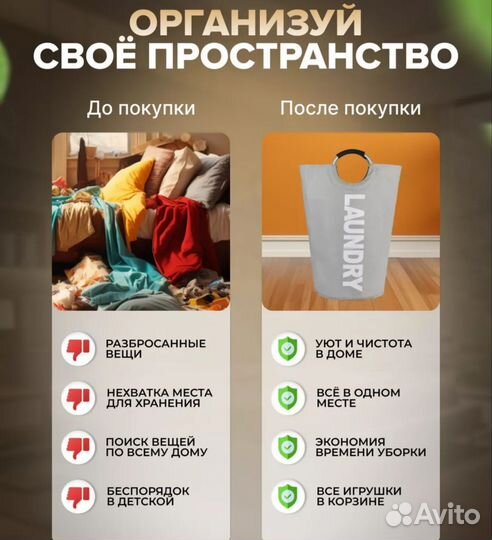 'Корзина' для грязного белья и хранения в ванную