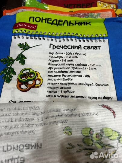 Кухонное полотенце новое, подарочный набор