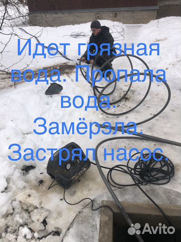 Ремонт,чистка скважин. Замена насоса,диагностика