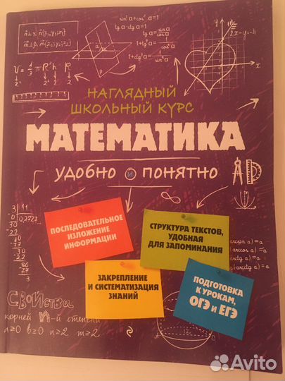 Математика Физика Информатика - к огэ и егэ