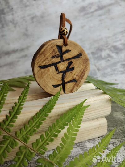 Обереги, амулеты, талисманы, руны из дерева