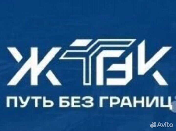 Монтер пути