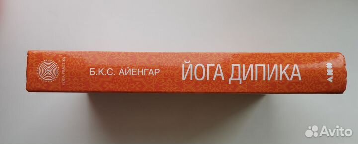 Айенгар Йога дипика