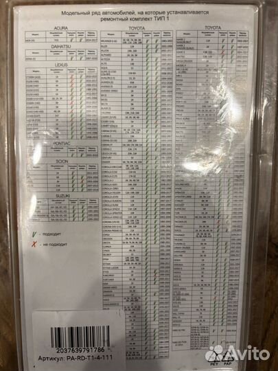 Ремкомплект ограничителя дверей toyota