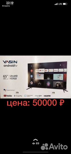 Телевизоры ЖК yasin