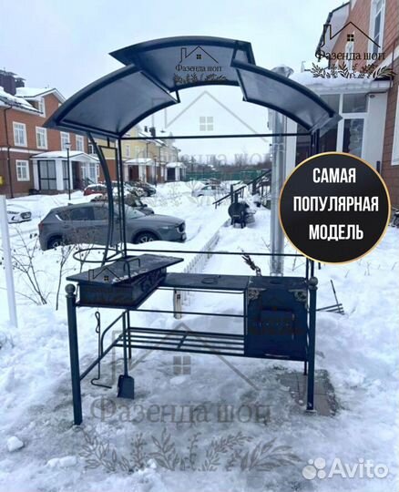 Мангал в наличии