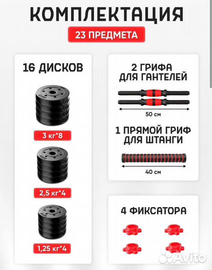Гантели по 20 кг. + Мини штанга. Новые
