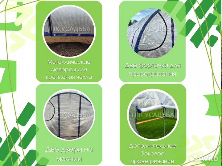 Цена теплицы чехлы