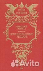 5 исторических книг из серии Государи Руси Великой