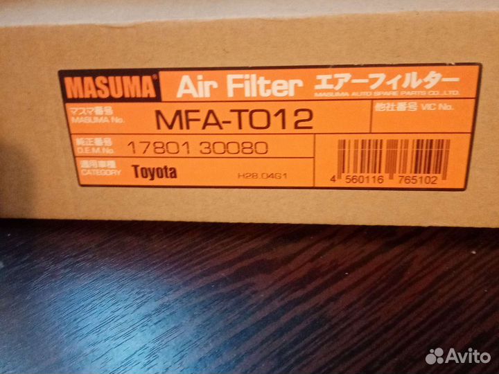 Воздушный фильтр