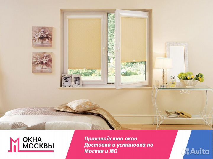 Окно пластиковое