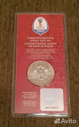 Монета РФ 2018г. Блистер. Цветная. Выпуск 2016г