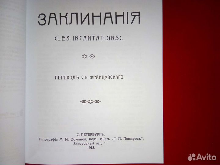 Старинные книги магии и колдовства репринты