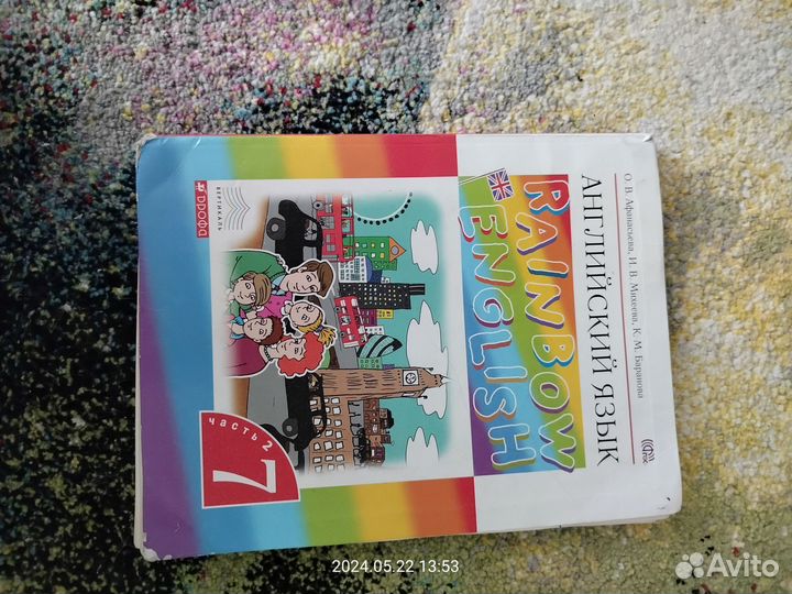 Английский язык 7 класс 2 часть