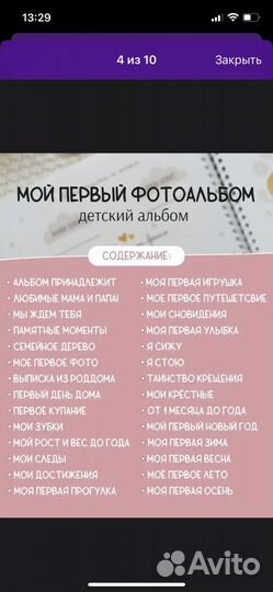 Альбом для новорожденных