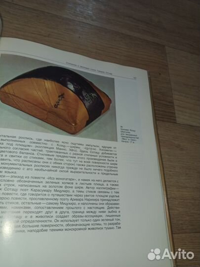 Книга декоративные росписи Японии