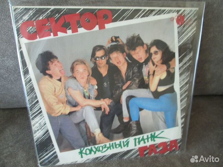 Пластинки Сектор газа