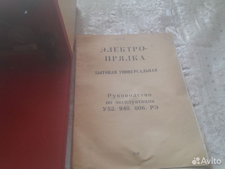 Электрическая прялка для шерсти