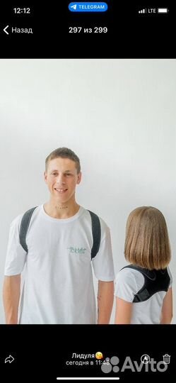 Корректор осанки