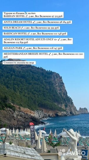 Горящие туры