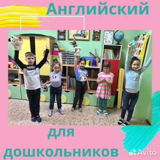 Занятия для детей