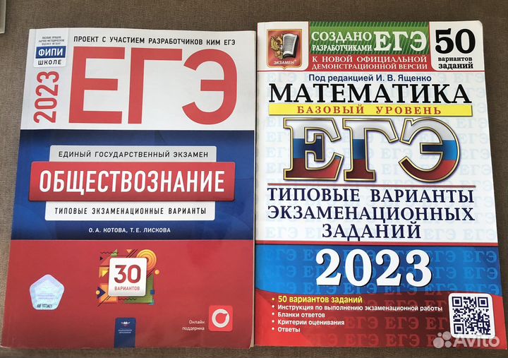 Пособия и сборники для подготовки к егэ