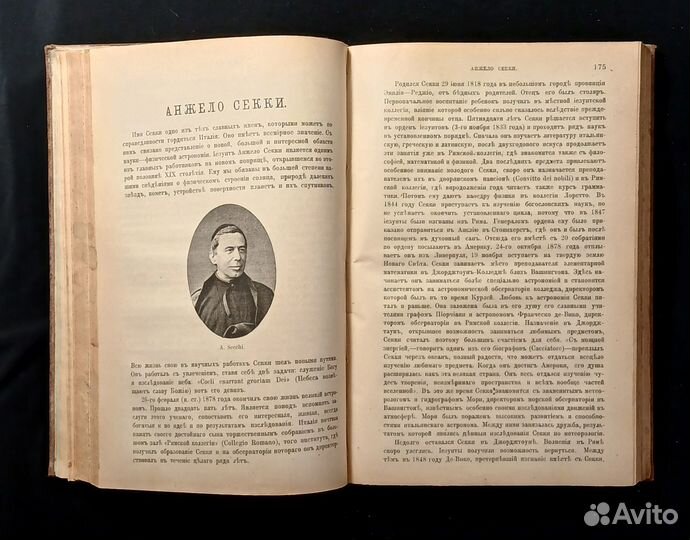 Журнал Мир Божий. 1903 г. Экслибрис