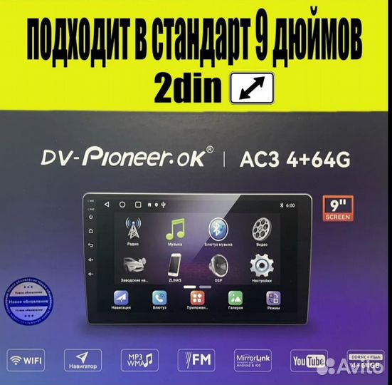 Андроид магнитола Bos mini a2 4/64 