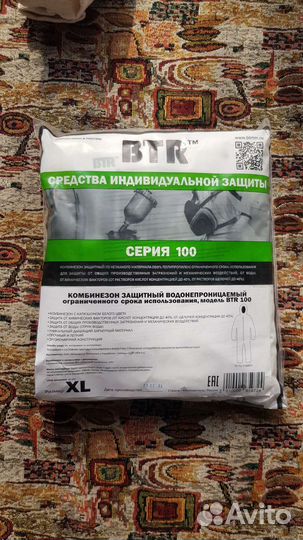 Комбинезон защитный