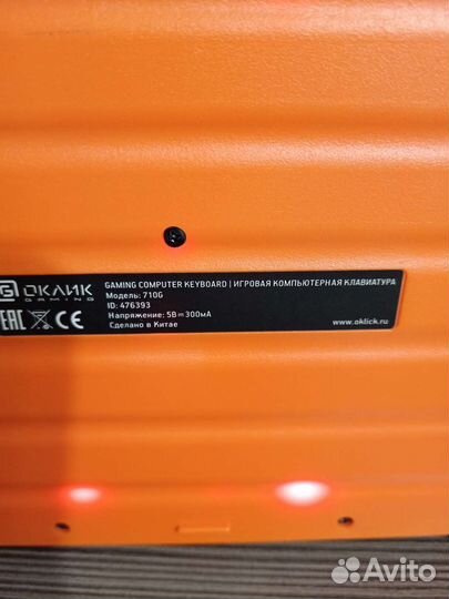 Игровая клавитура